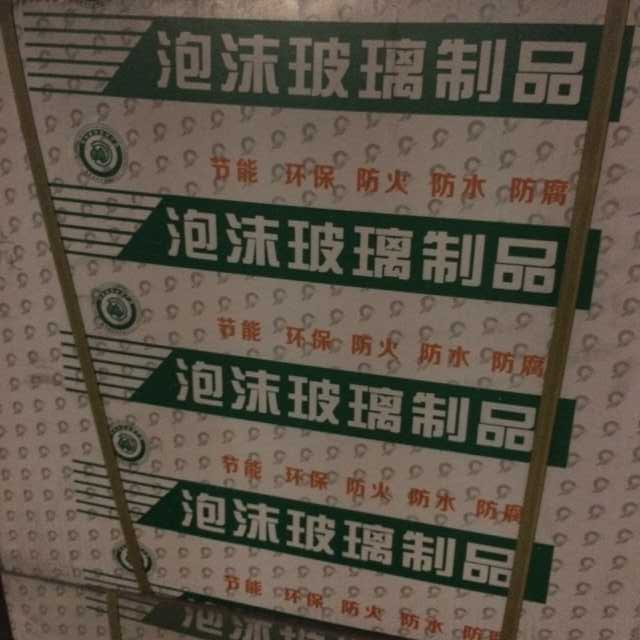 泡沫玻璃板价格