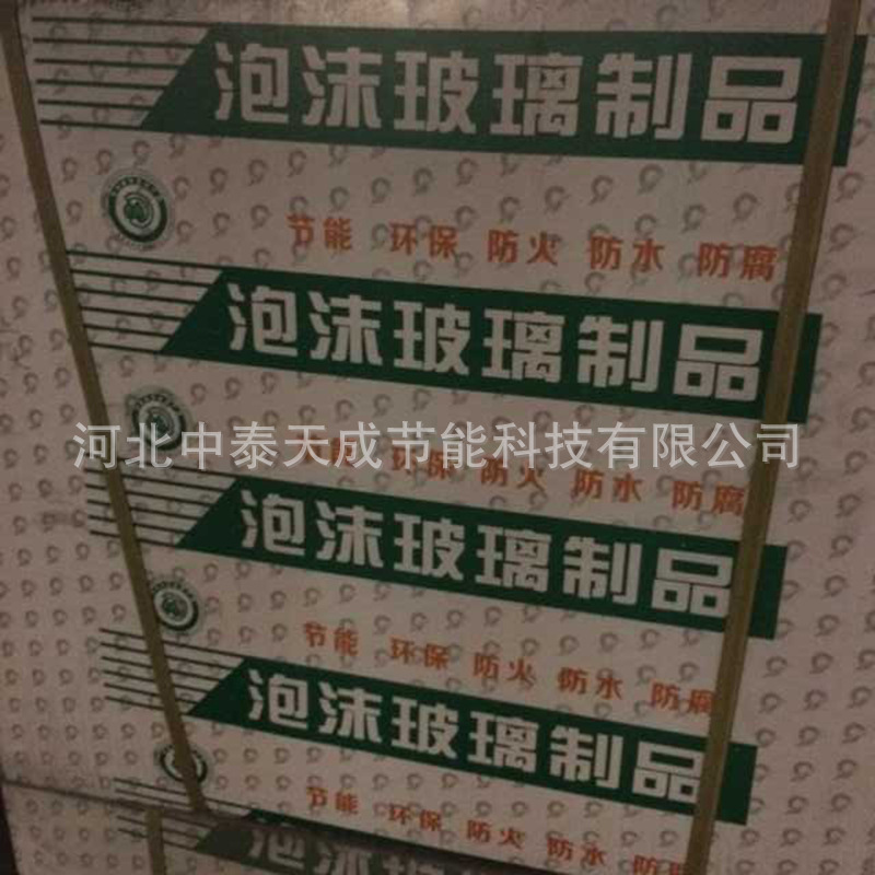 泡沫玻璃保温板介绍
